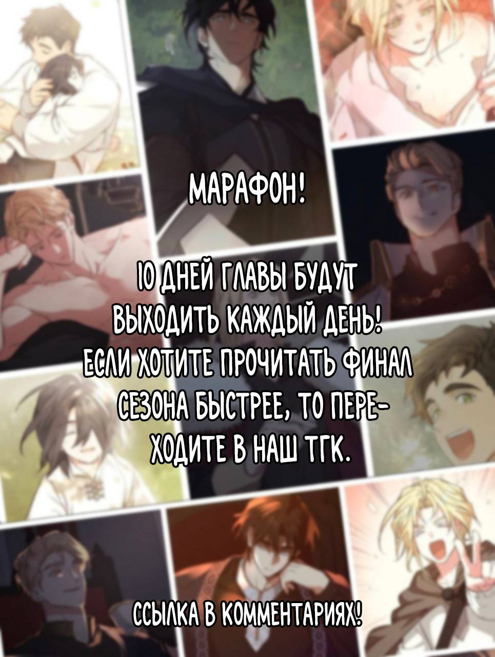 Манга Регас - Глава 40 Страница 1