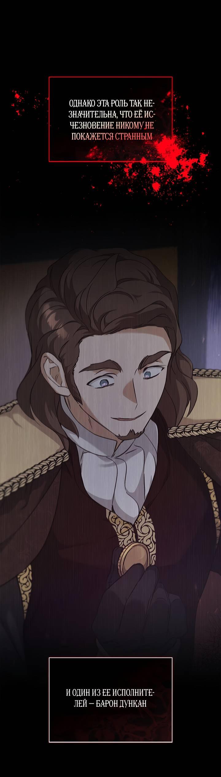 Манга Регас - Глава 40 Страница 11