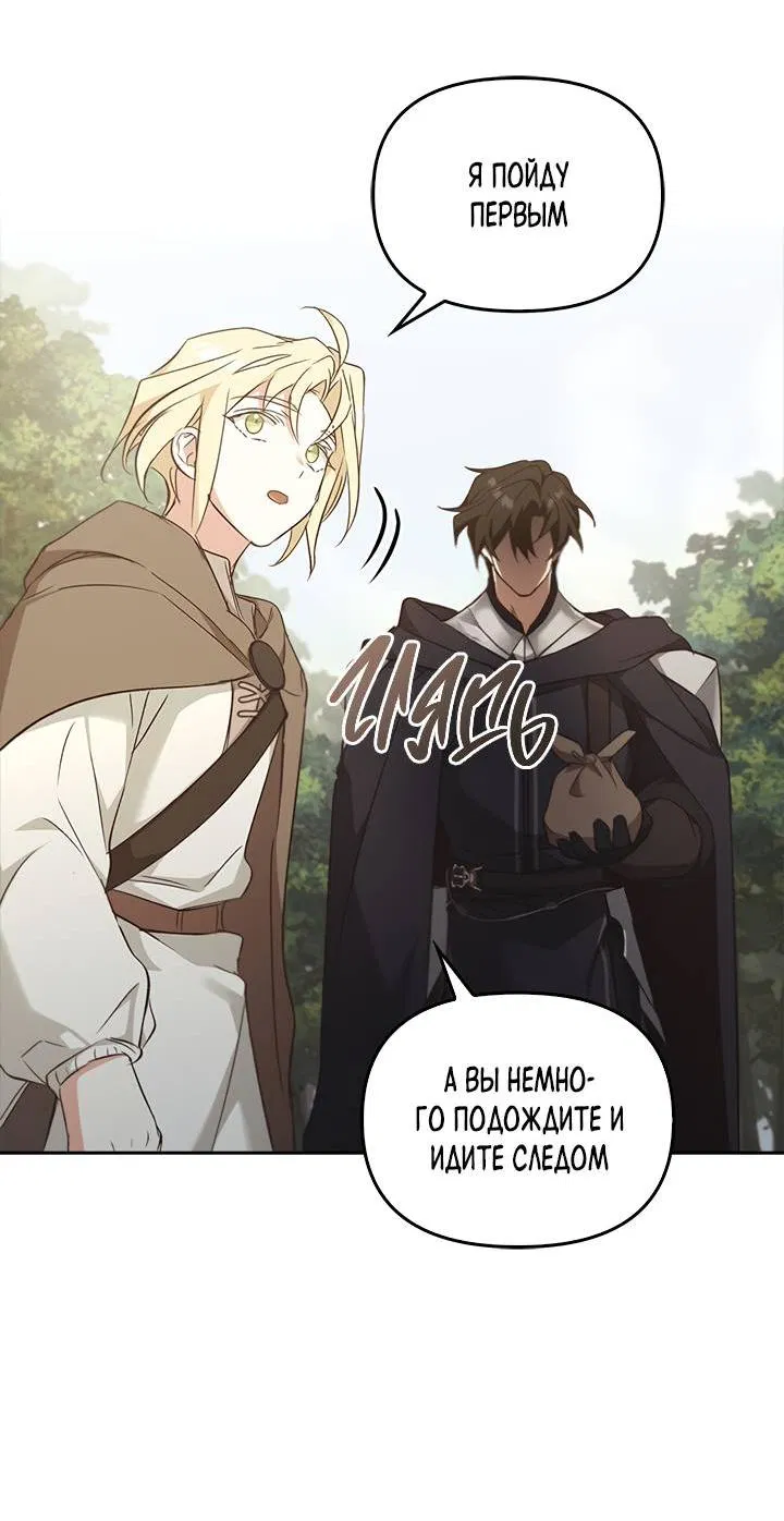 Манга Регас - Глава 40 Страница 55