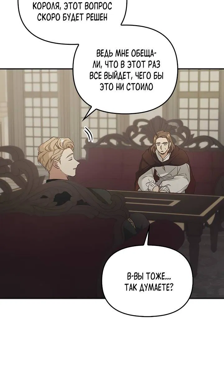 Манга Регас - Глава 40 Страница 17