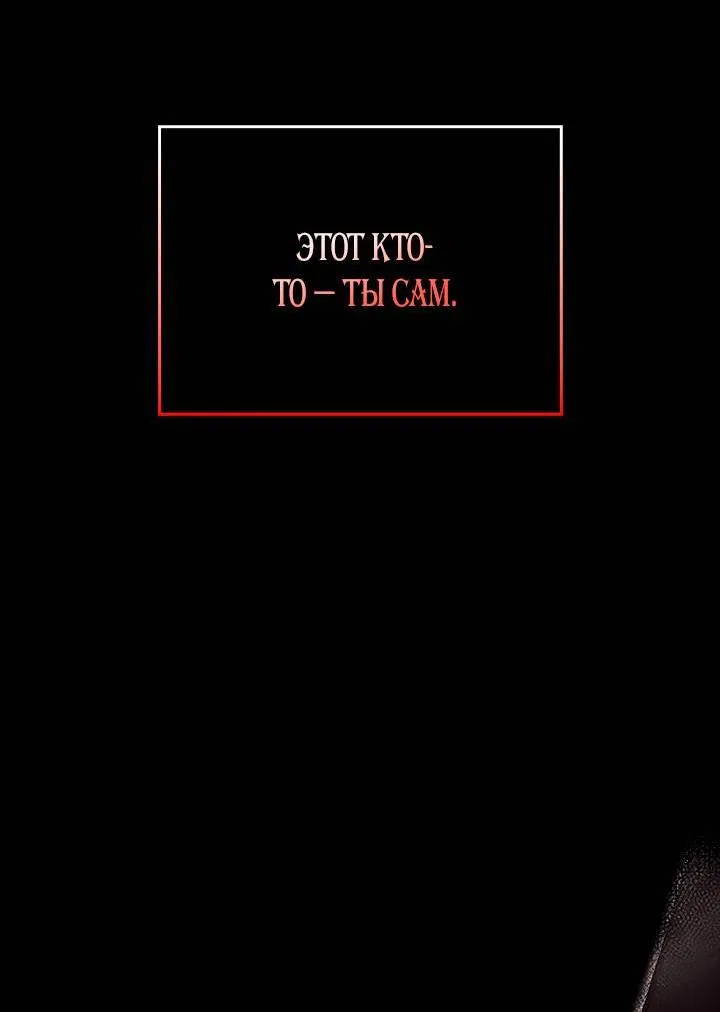 Манга Регас - Глава 40 Страница 35