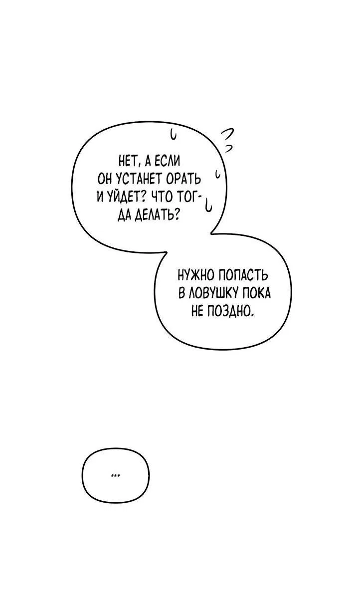 Манга Регас - Глава 40 Страница 62