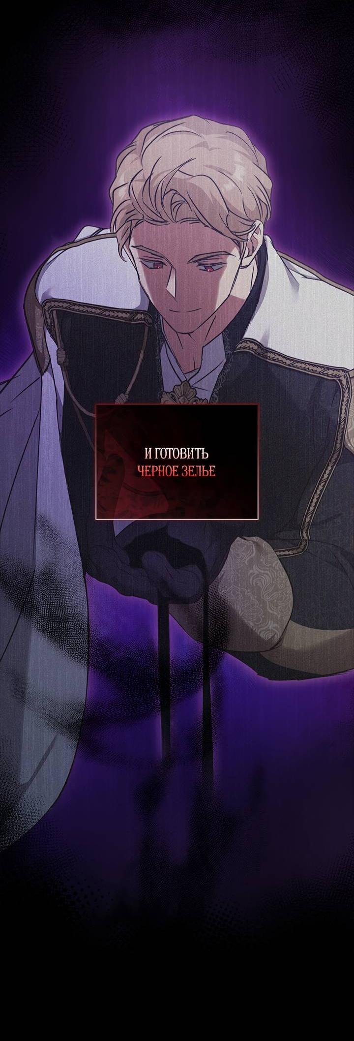 Манга Регас - Глава 40 Страница 9