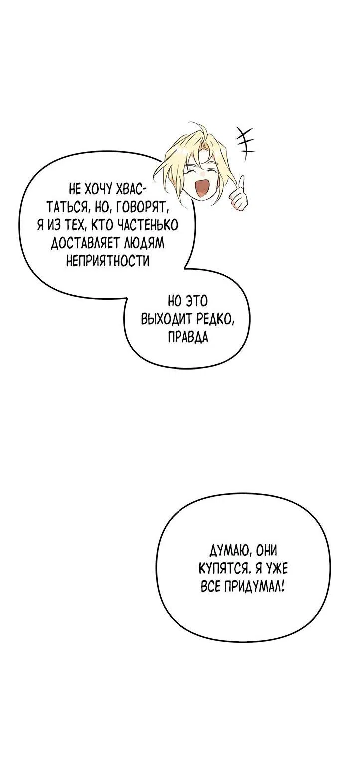 Манга Регас - Глава 40 Страница 44