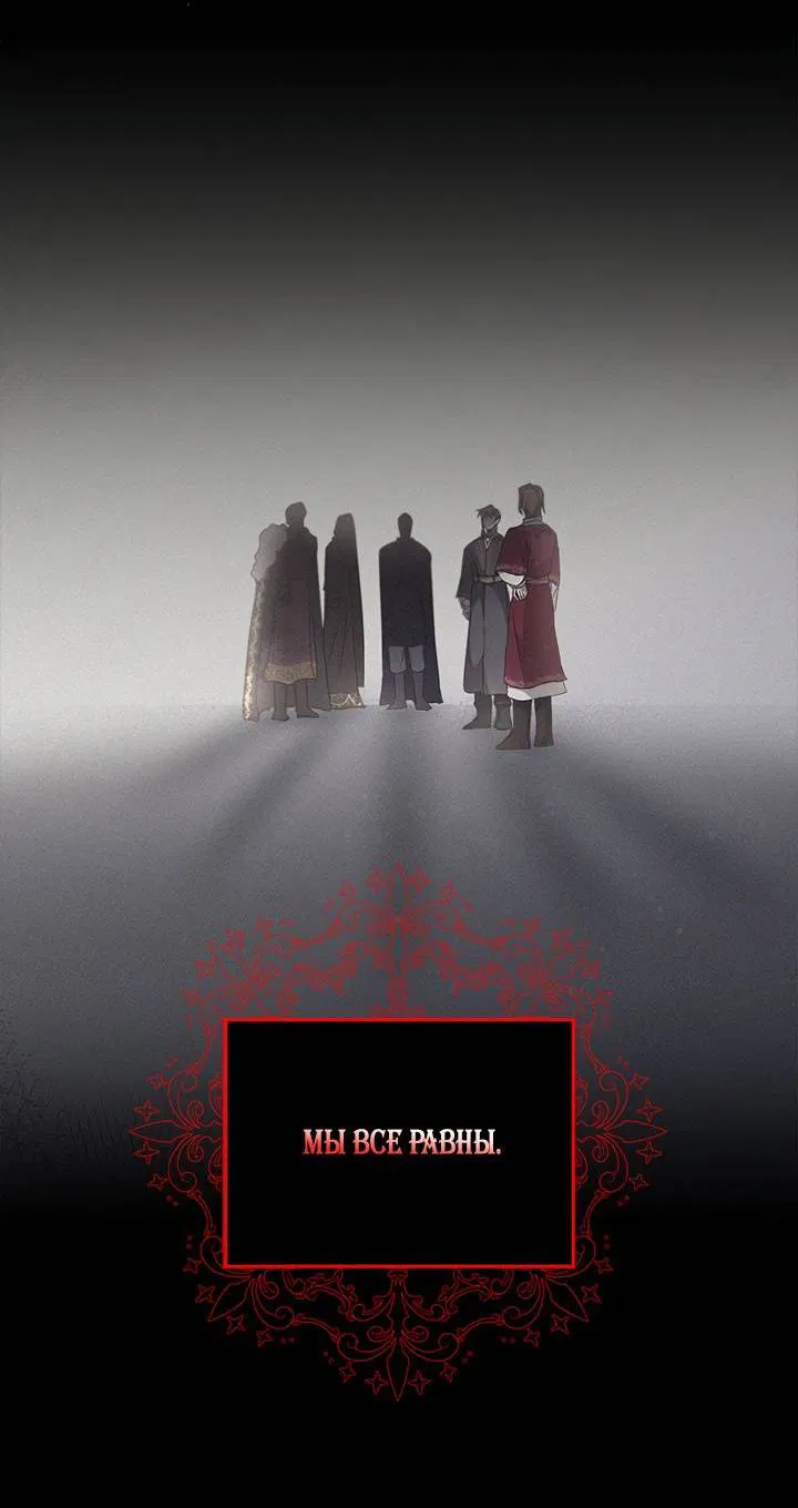 Манга Регас - Глава 40 Страница 7