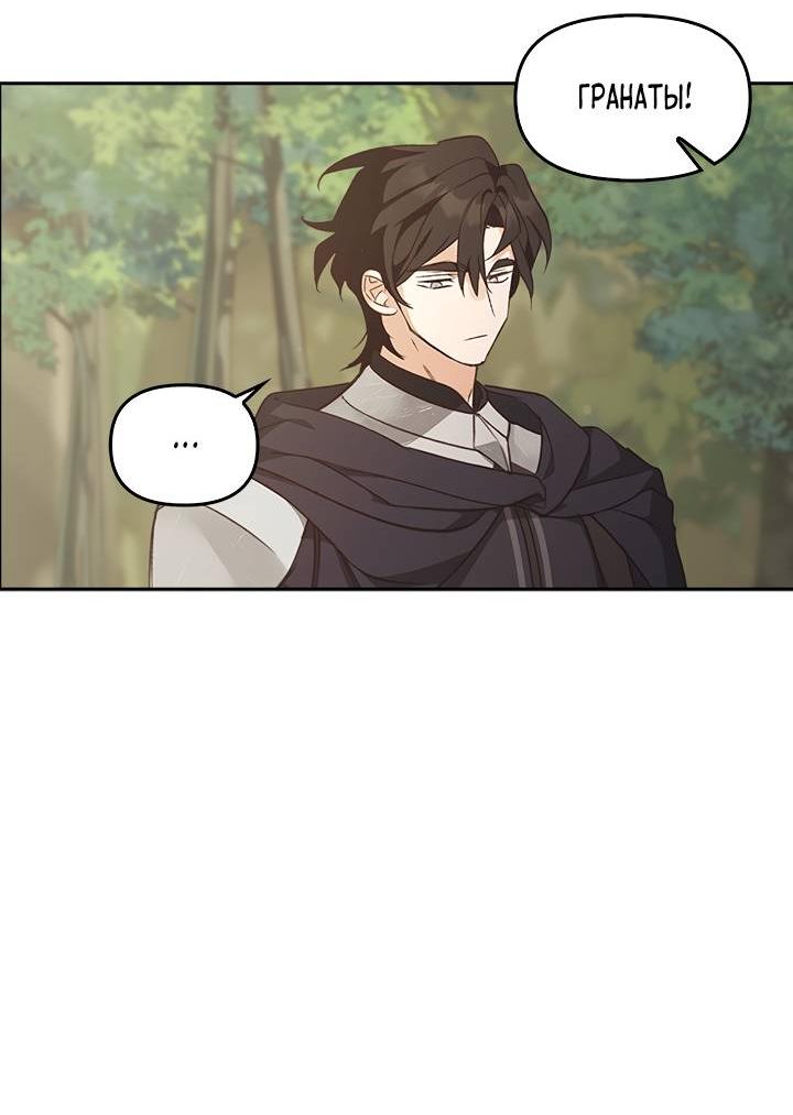 Манга Регас - Глава 39 Страница 23