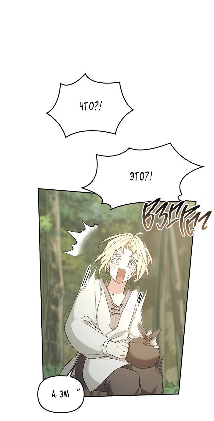 Манга Регас - Глава 39 Страница 40