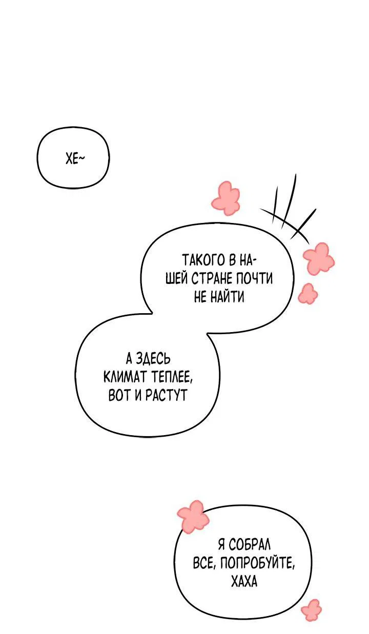 Манга Регас - Глава 39 Страница 22