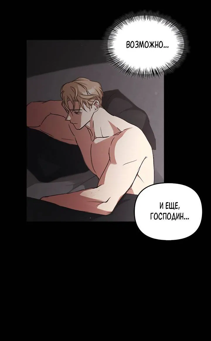 Манга Регас - Глава 39 Страница 11