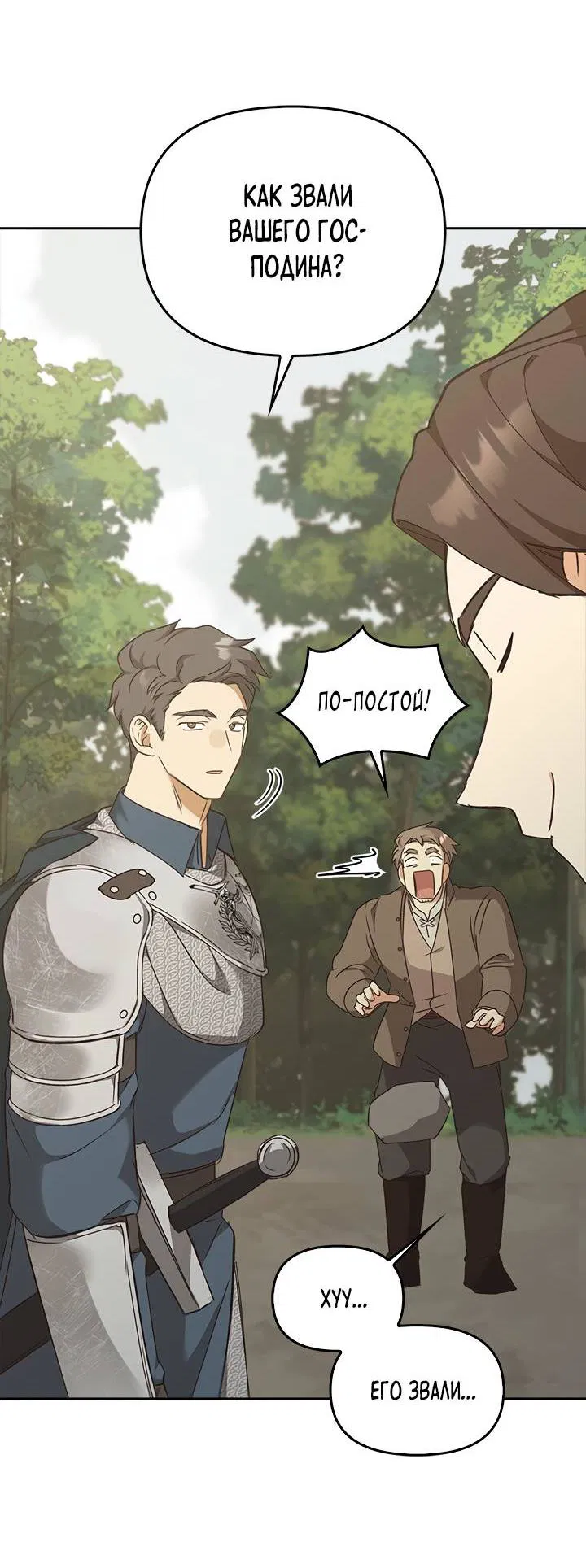 Манга Регас - Глава 39 Страница 65