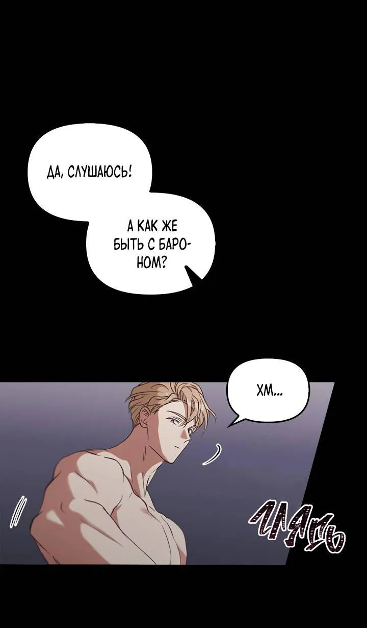 Манга Регас - Глава 39 Страница 14