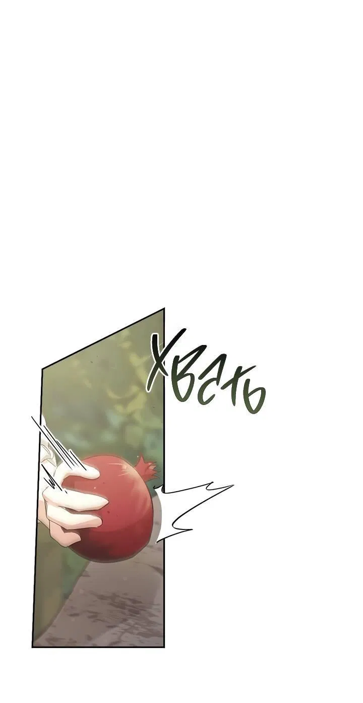 Манга Регас - Глава 39 Страница 27