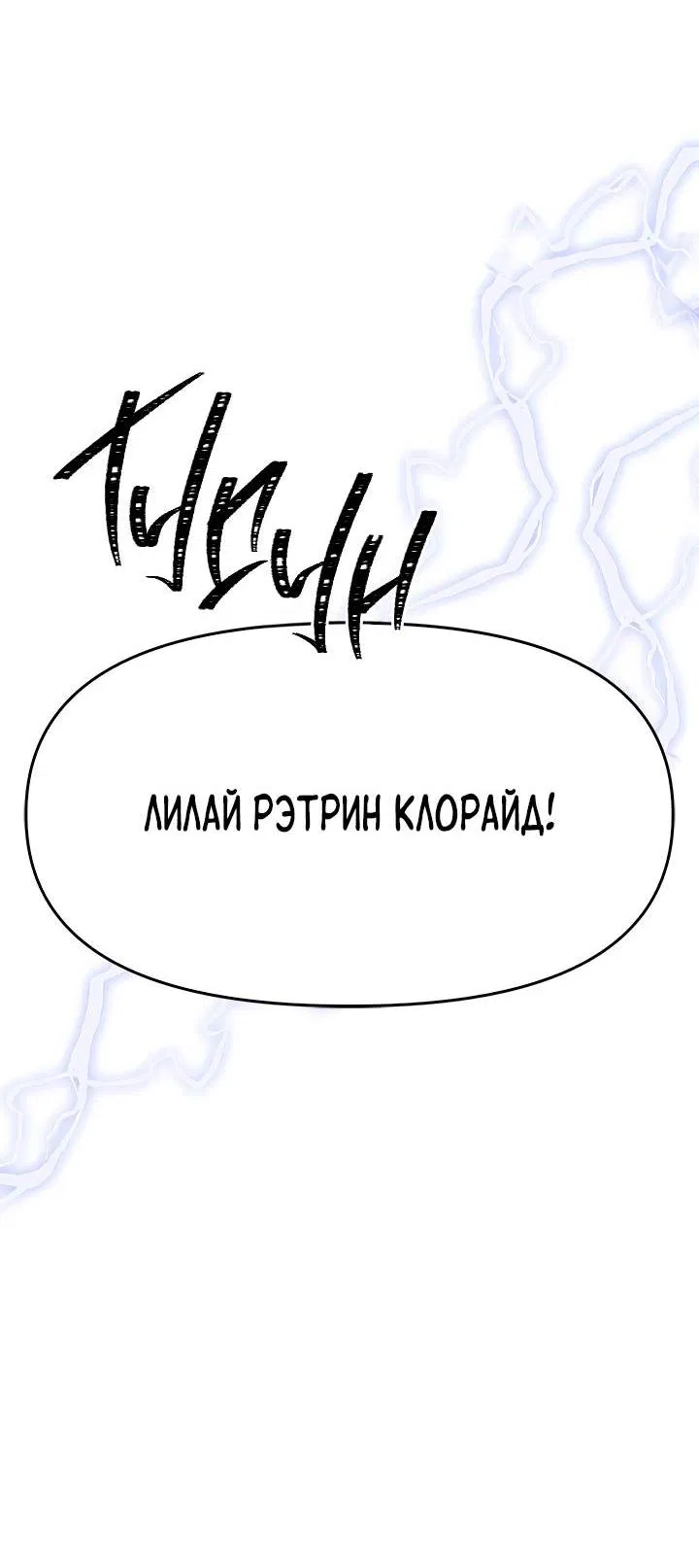 Манга Регас - Глава 39 Страница 66