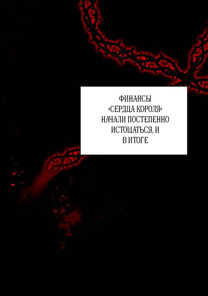 Манга Регас - Глава 39 Страница 9