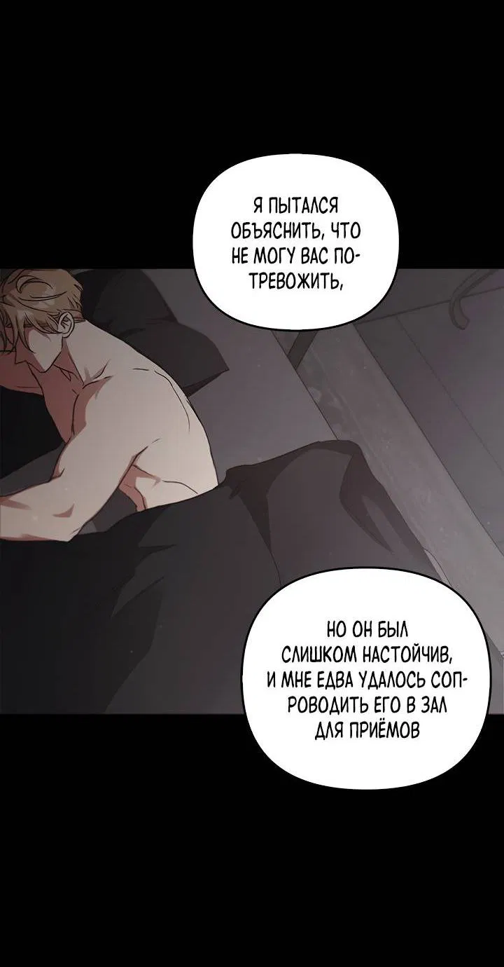 Манга Регас - Глава 39 Страница 5