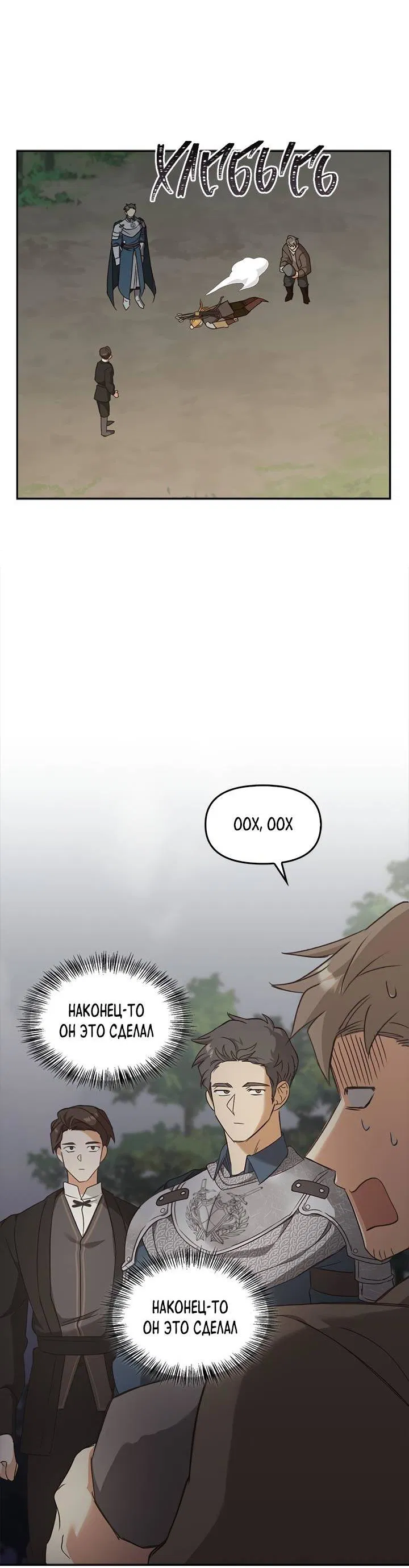 Манга Регас - Глава 39 Страница 63