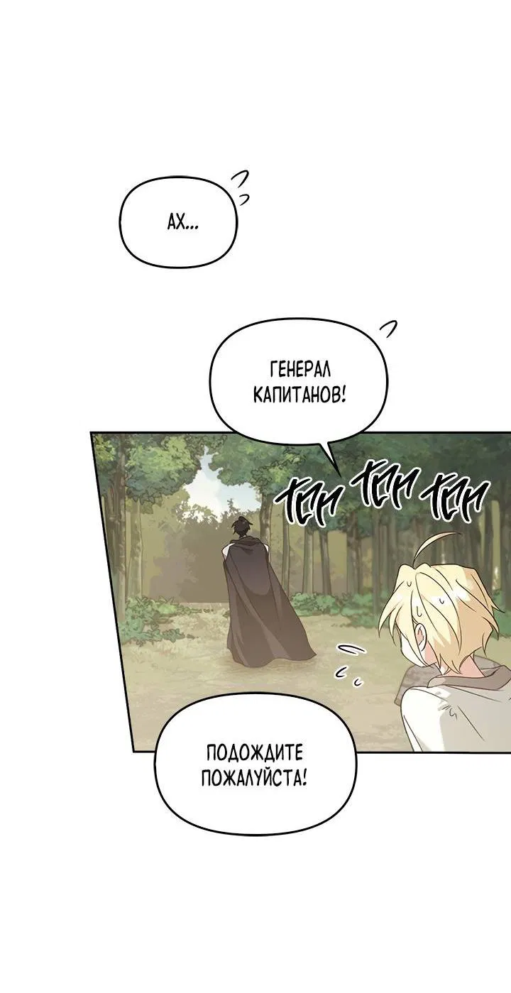 Манга Регас - Глава 39 Страница 46