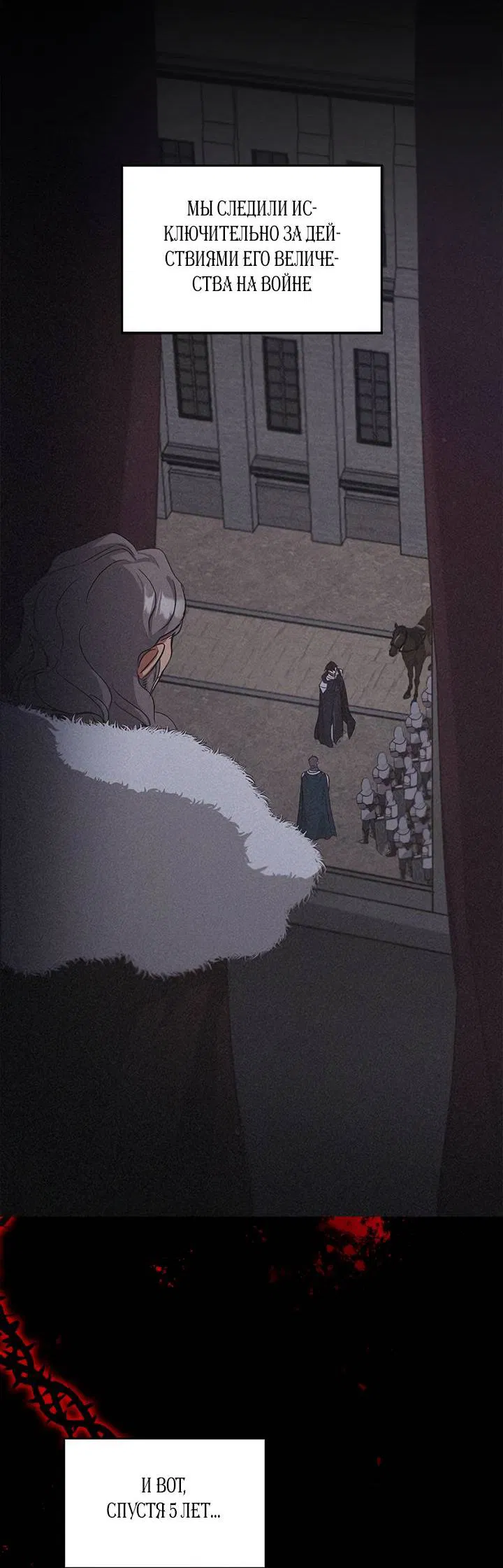 Манга Регас - Глава 39 Страница 8