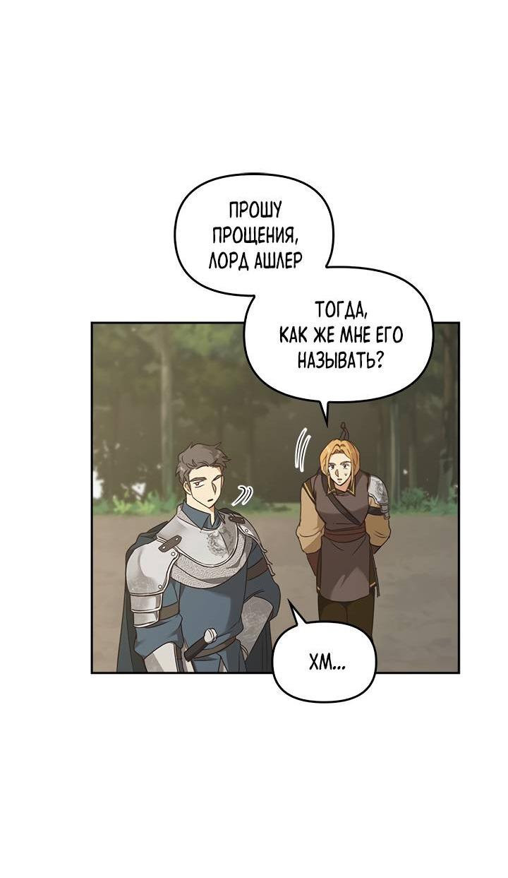 Манга Регас - Глава 39 Страница 61