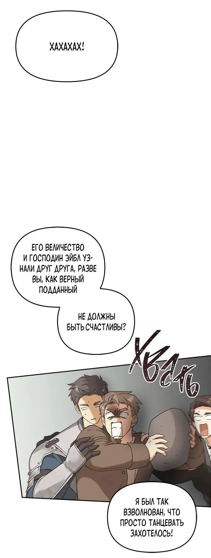 Манга Регас - Глава 39 Страница 56