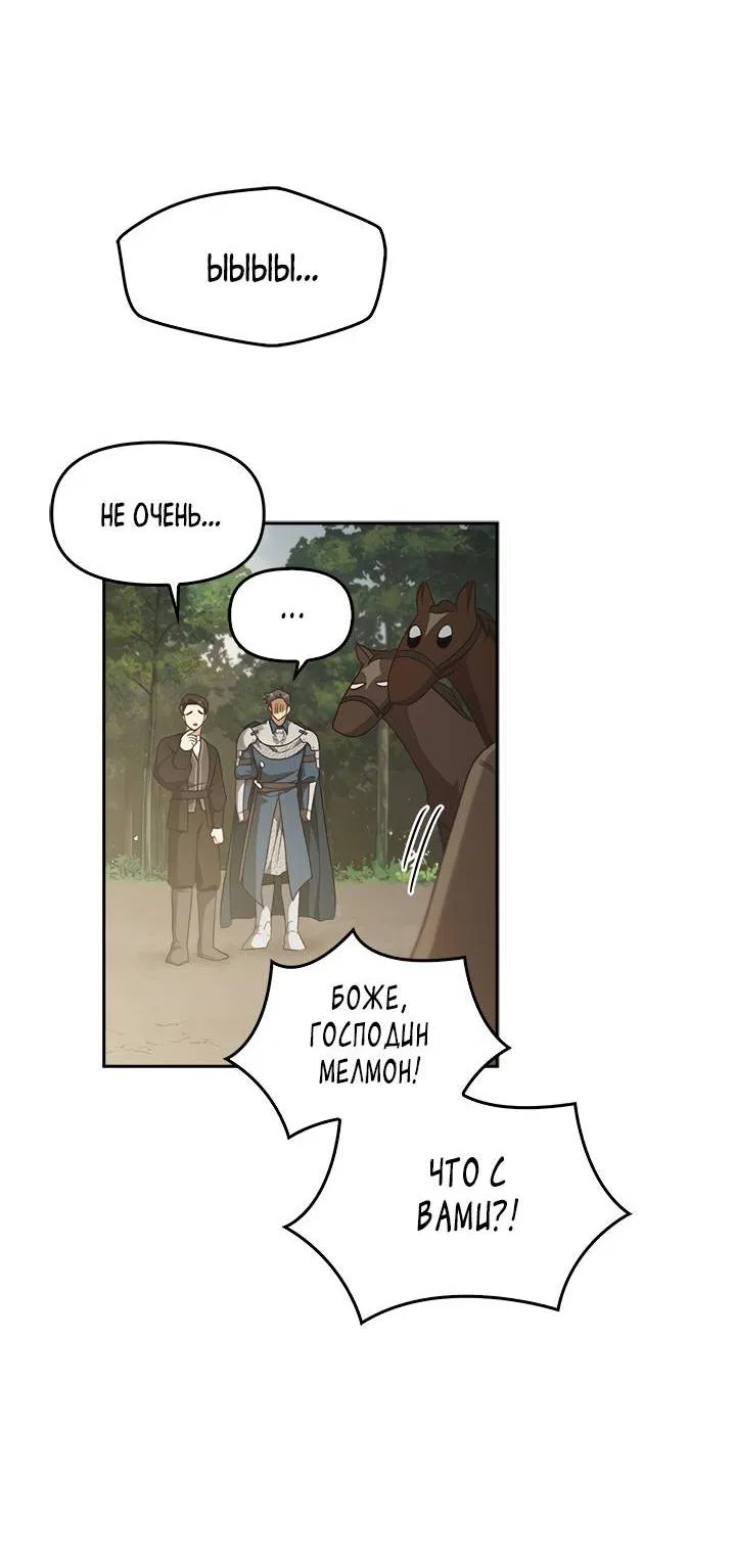 Манга Регас - Глава 39 Страница 53