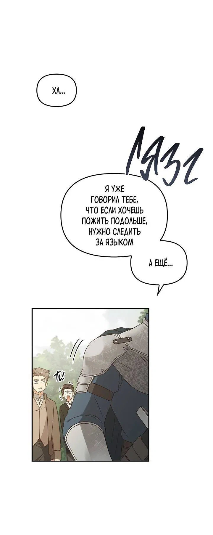 Манга Регас - Глава 39 Страница 59