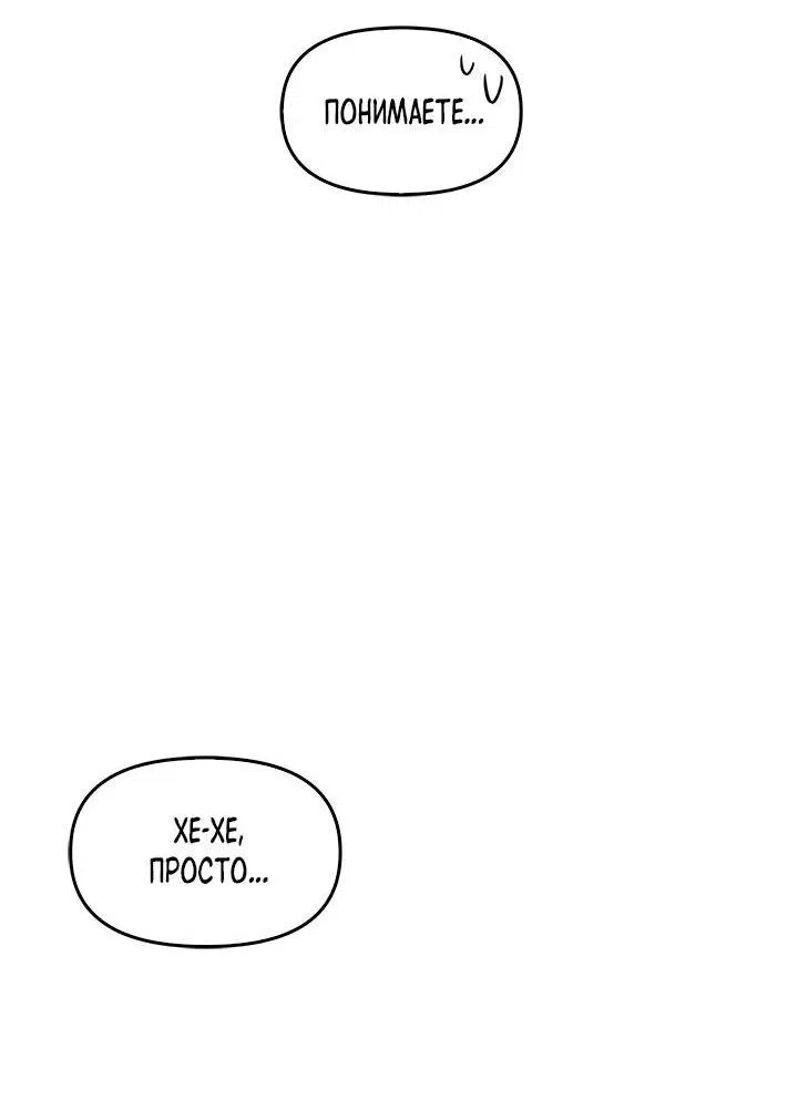 Манга Регас - Глава 39 Страница 41