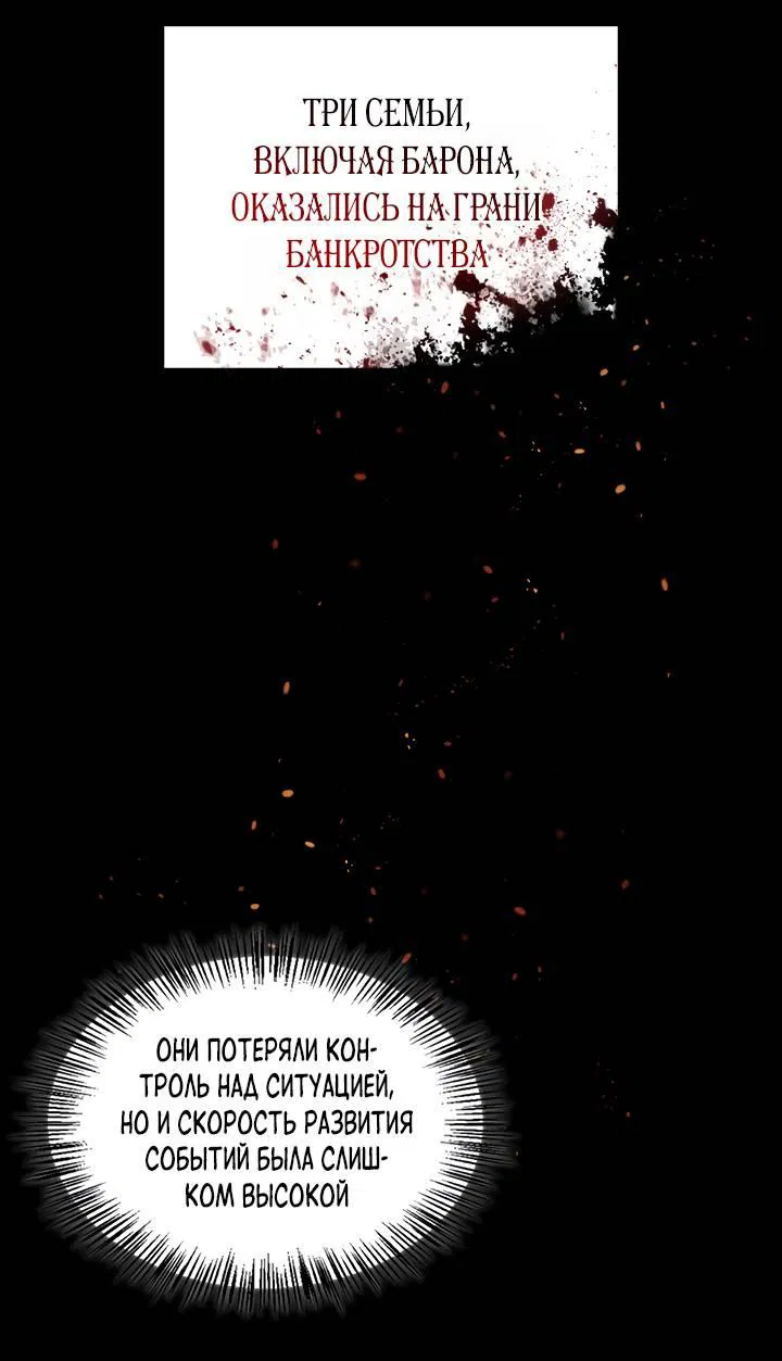 Манга Регас - Глава 39 Страница 10