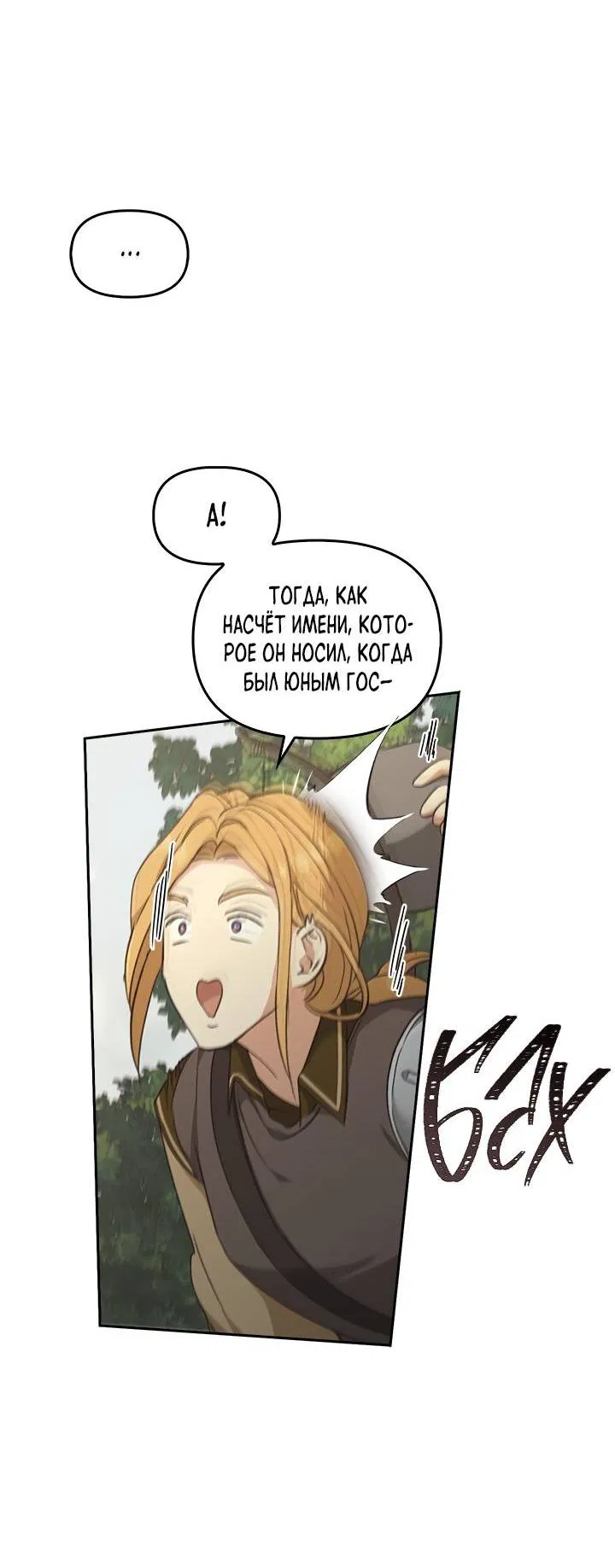 Манга Регас - Глава 39 Страница 62