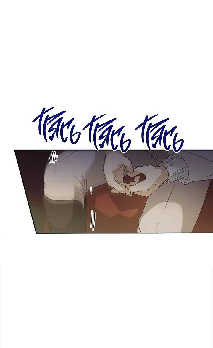 Манга Регас - Глава 39 Страница 67