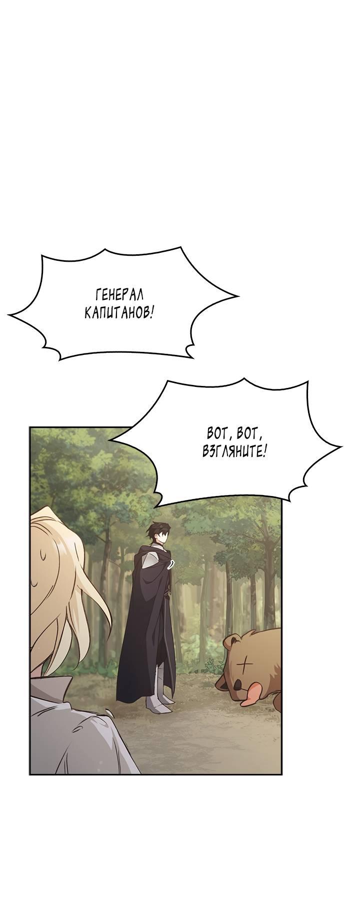 Манга Регас - Глава 39 Страница 20