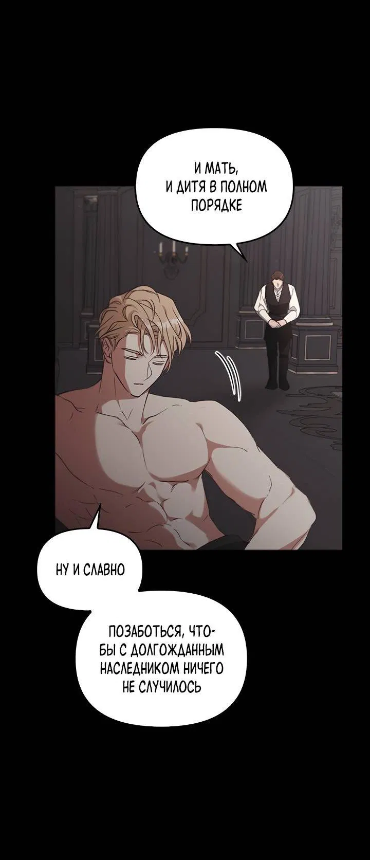 Манга Регас - Глава 39 Страница 13