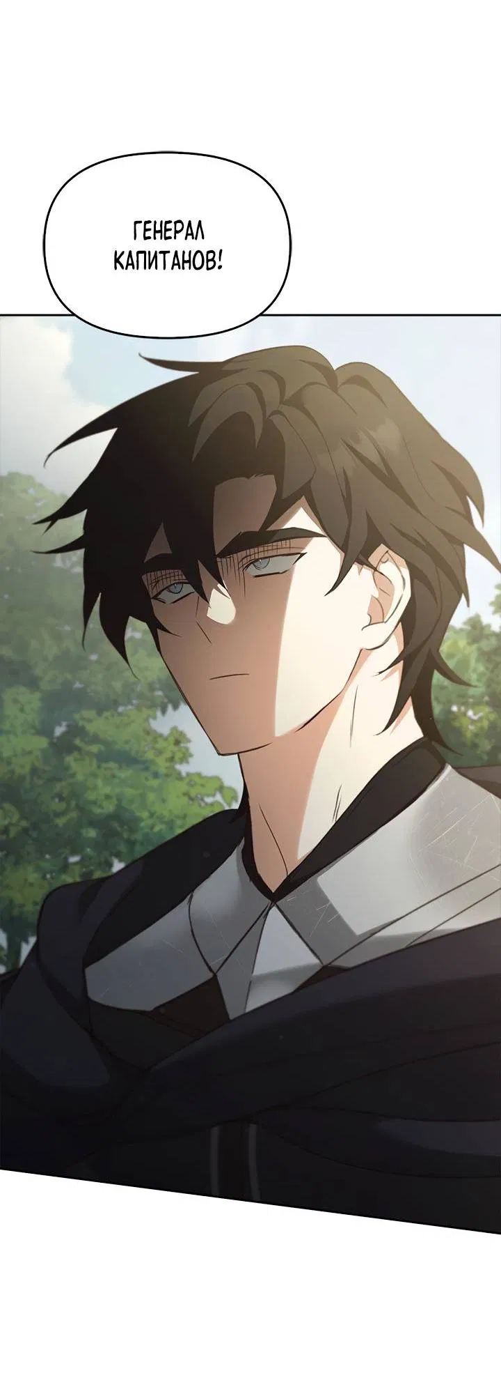 Манга Регас - Глава 39 Страница 47