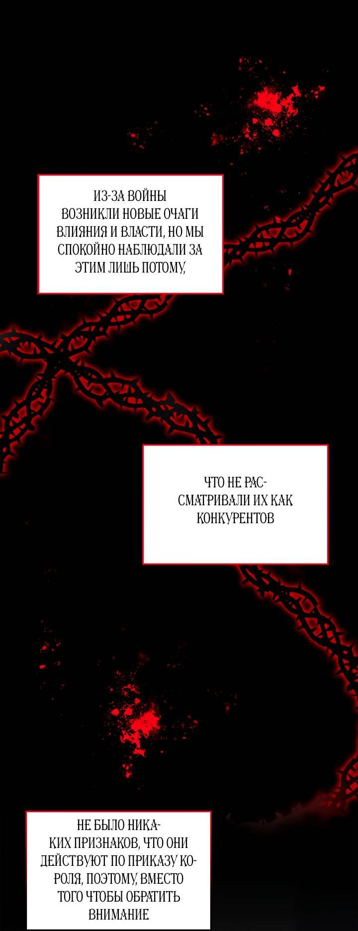 Манга Регас - Глава 39 Страница 7