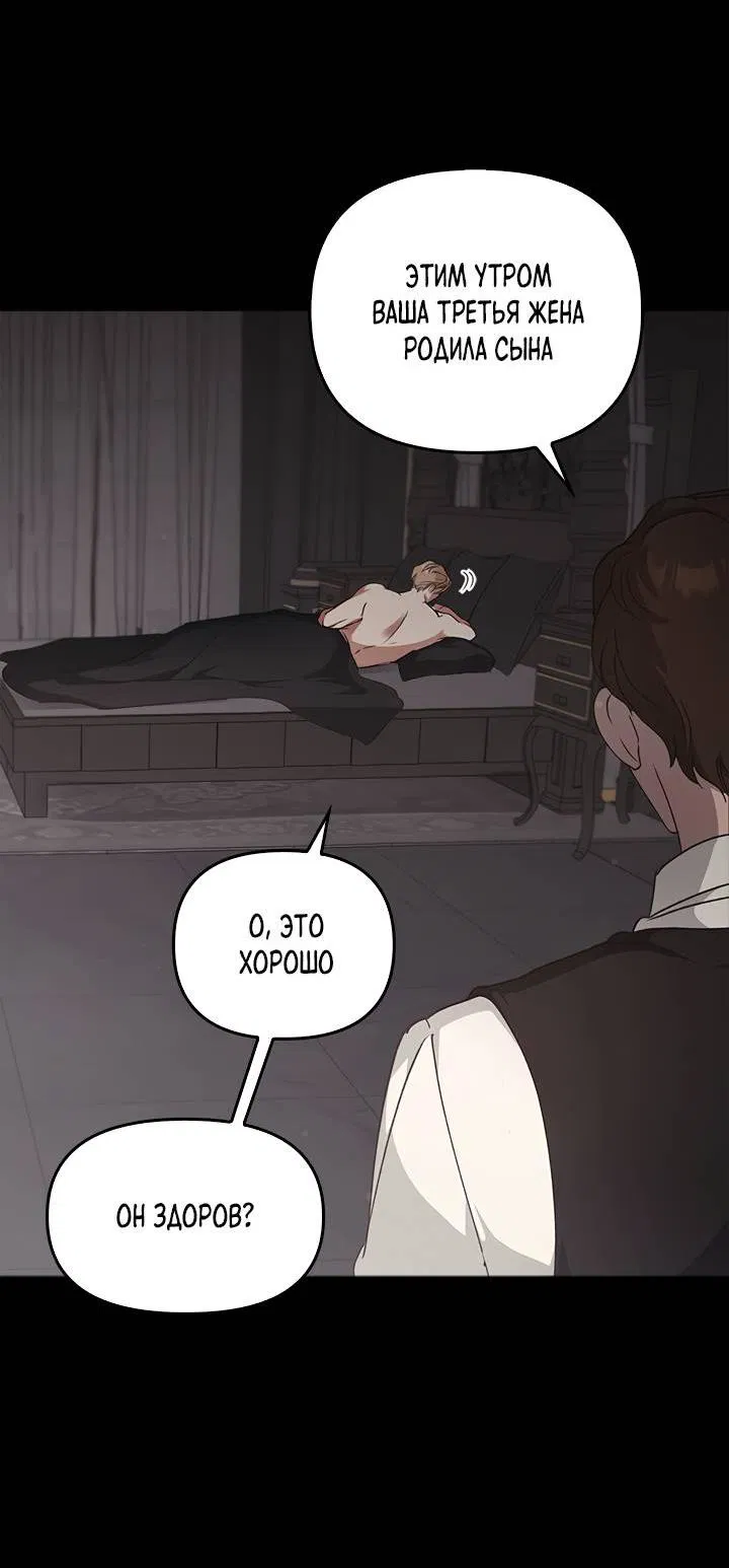 Манга Регас - Глава 39 Страница 12