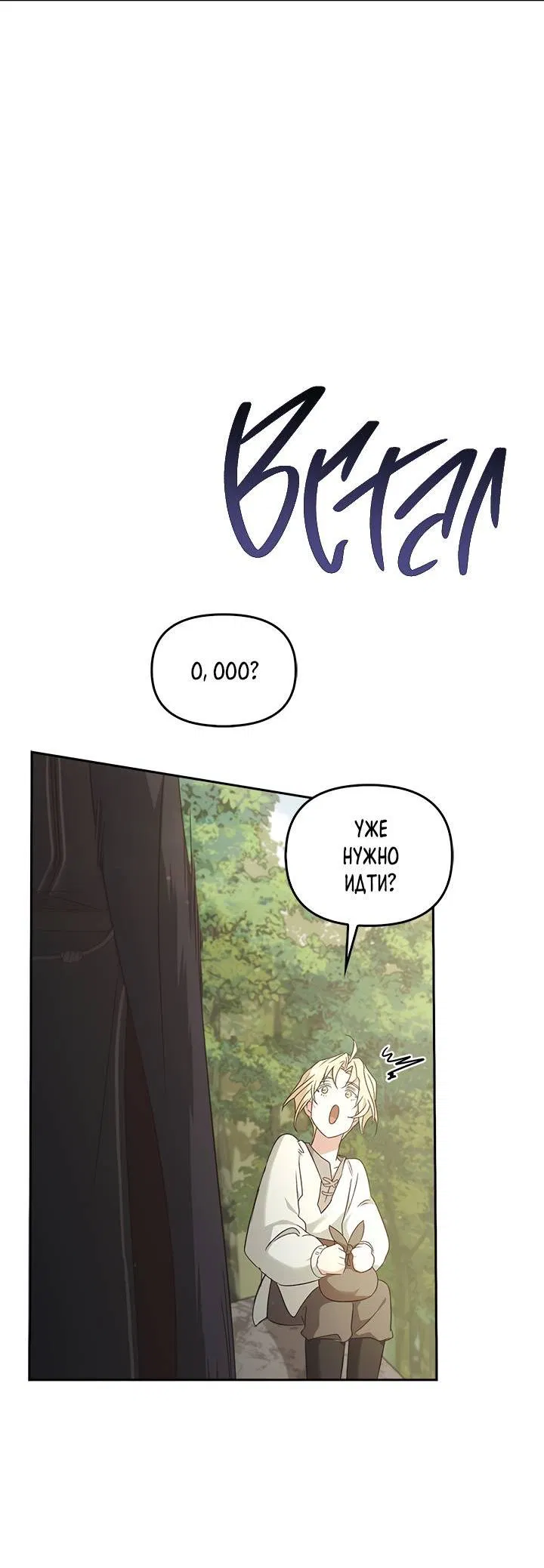 Манга Регас - Глава 39 Страница 45