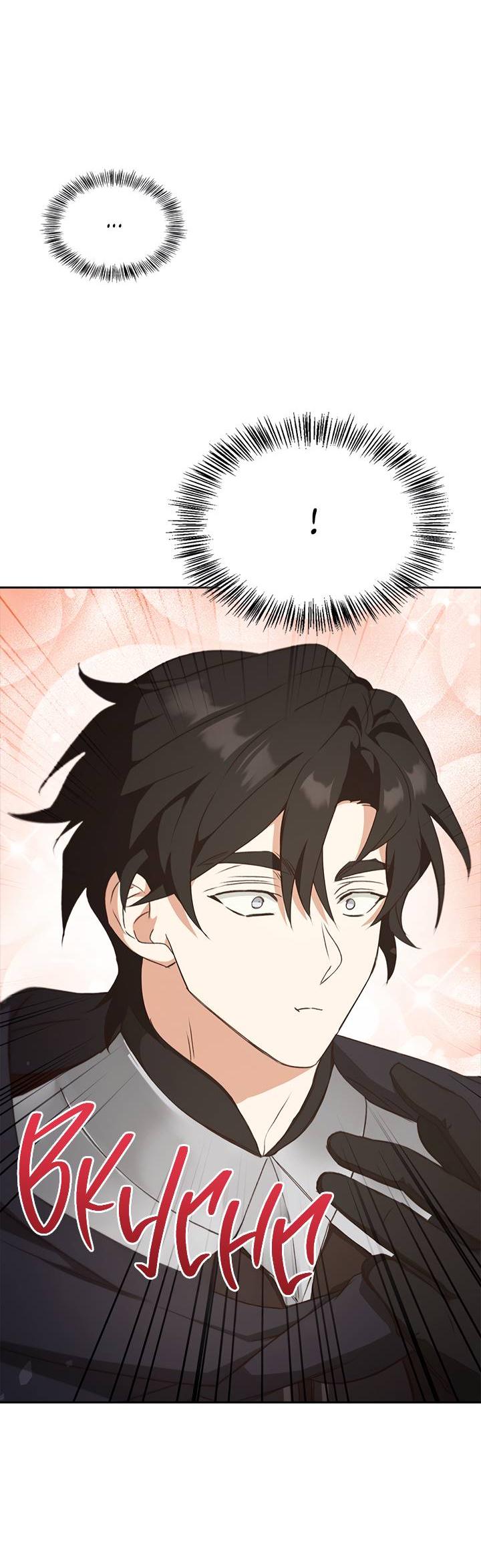 Манга Регас - Глава 39 Страница 34