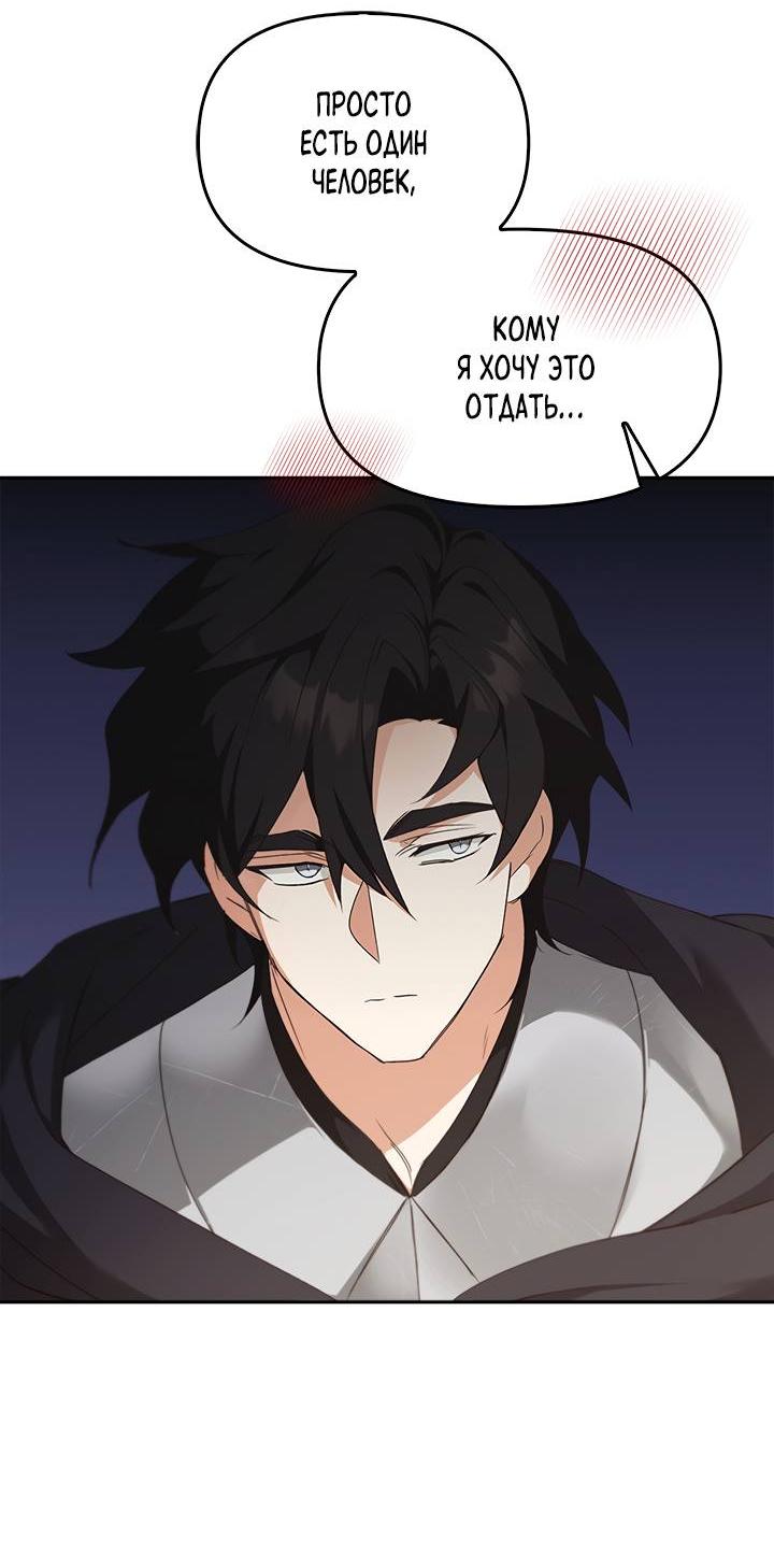 Манга Регас - Глава 39 Страница 42