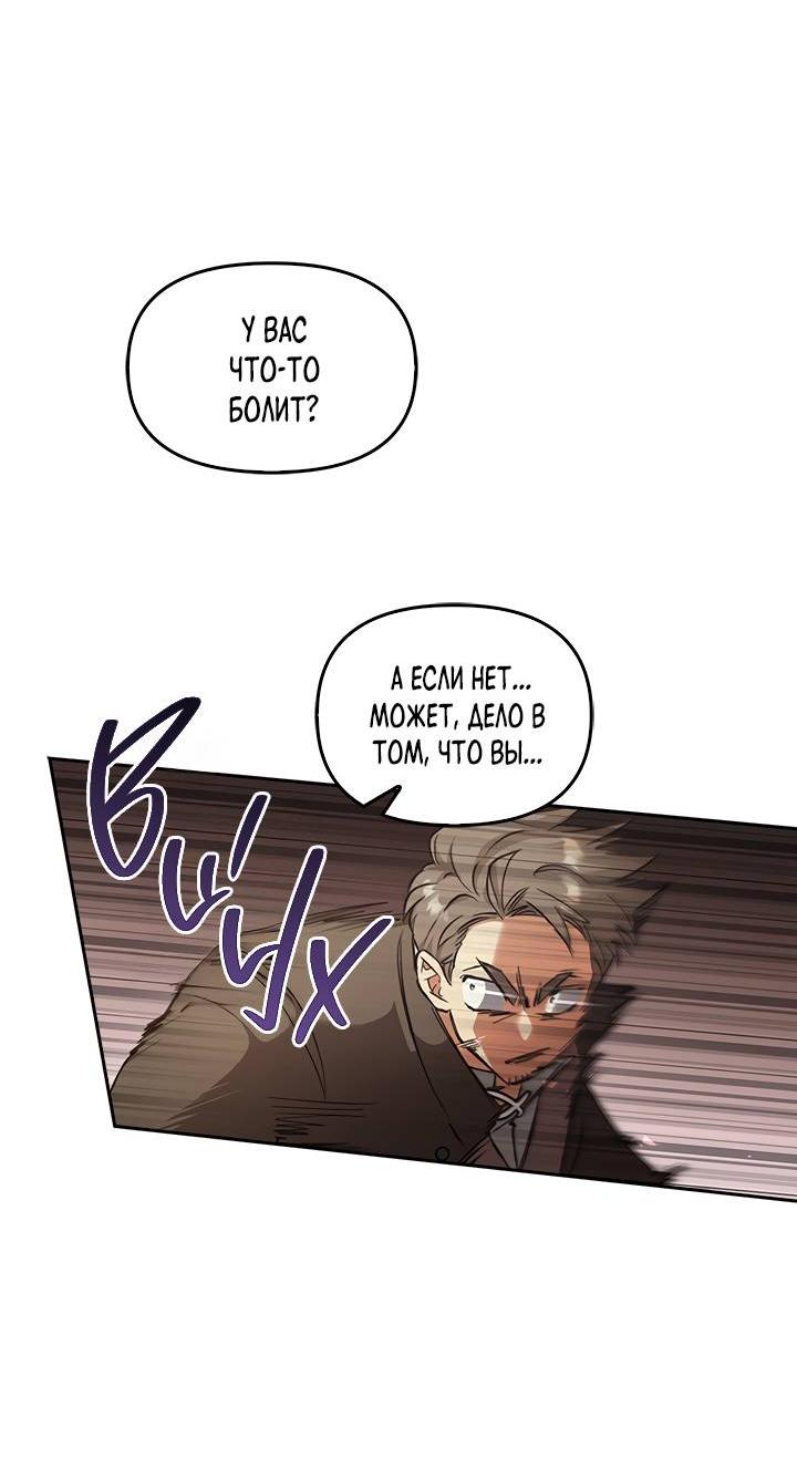 Манга Регас - Глава 39 Страница 54