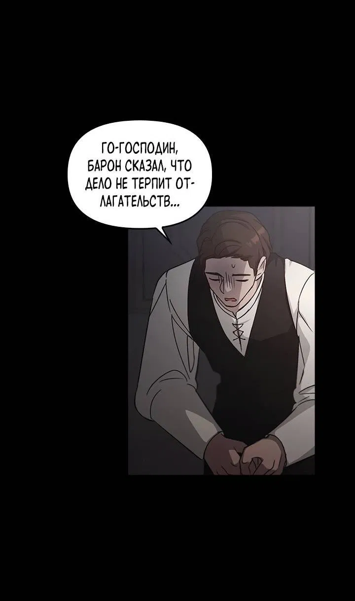 Манга Регас - Глава 39 Страница 4