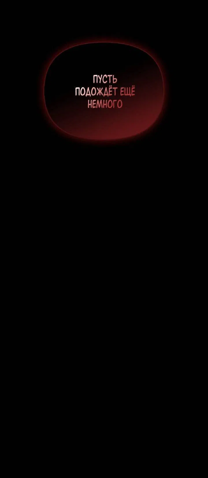 Манга Регас - Глава 39 Страница 17