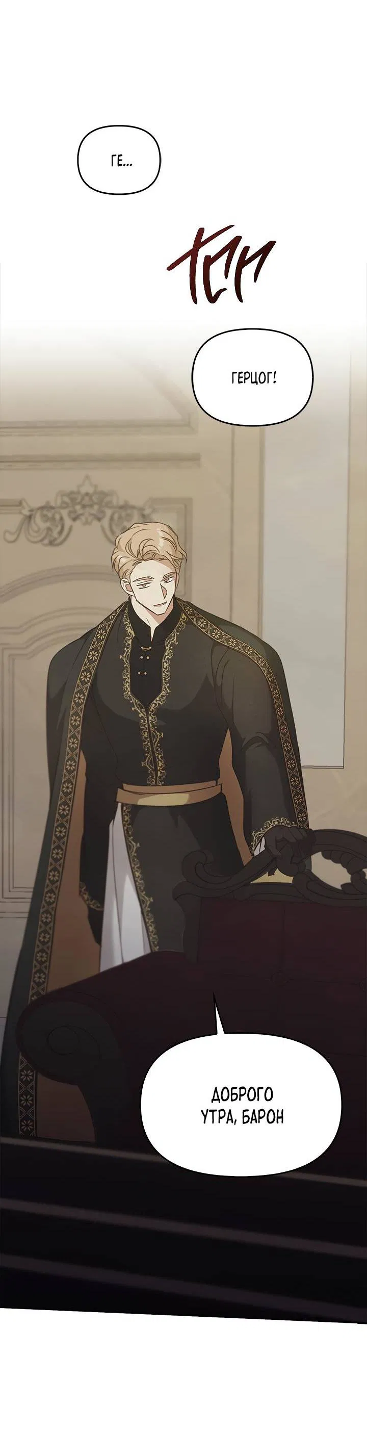 Манга Регас - Глава 39 Страница 69