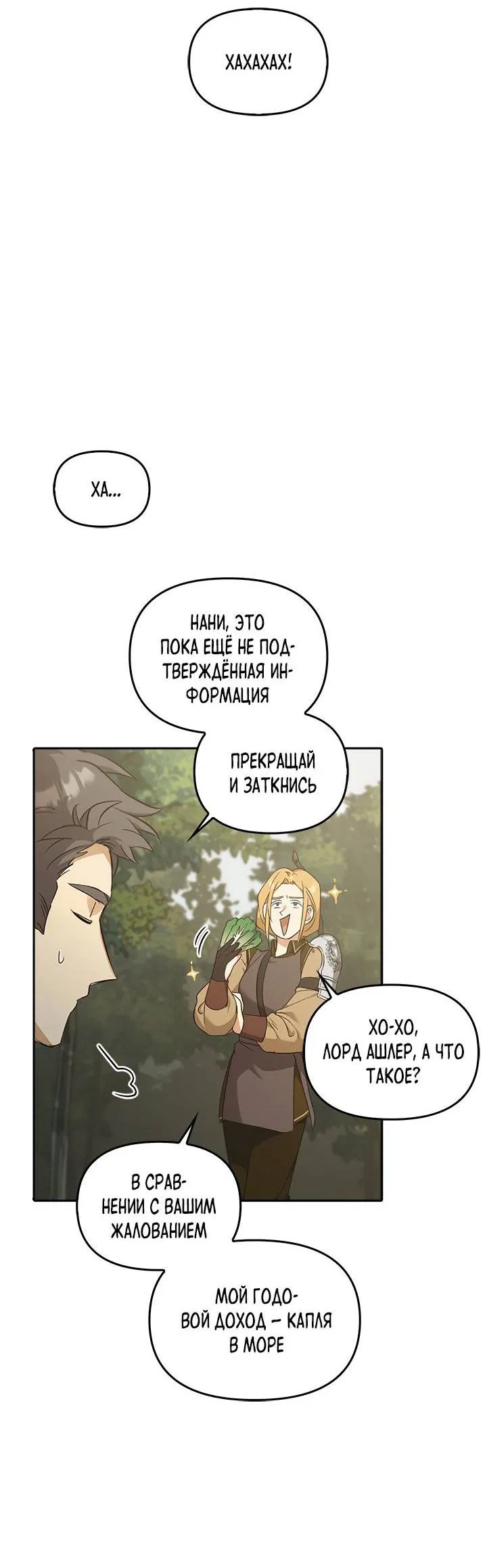 Манга Регас - Глава 39 Страница 57