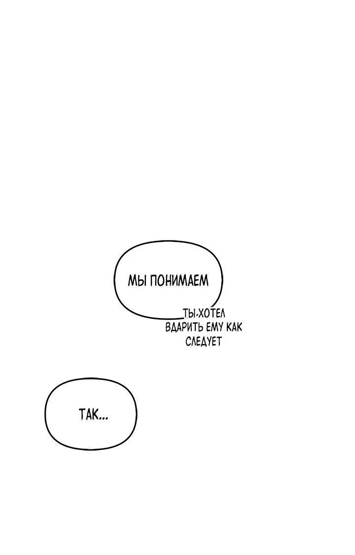 Манга Регас - Глава 39 Страница 64