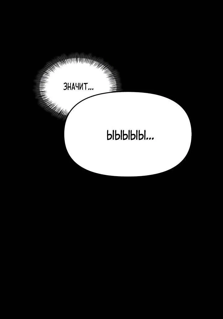 Манга Регас - Глава 38 Страница 33