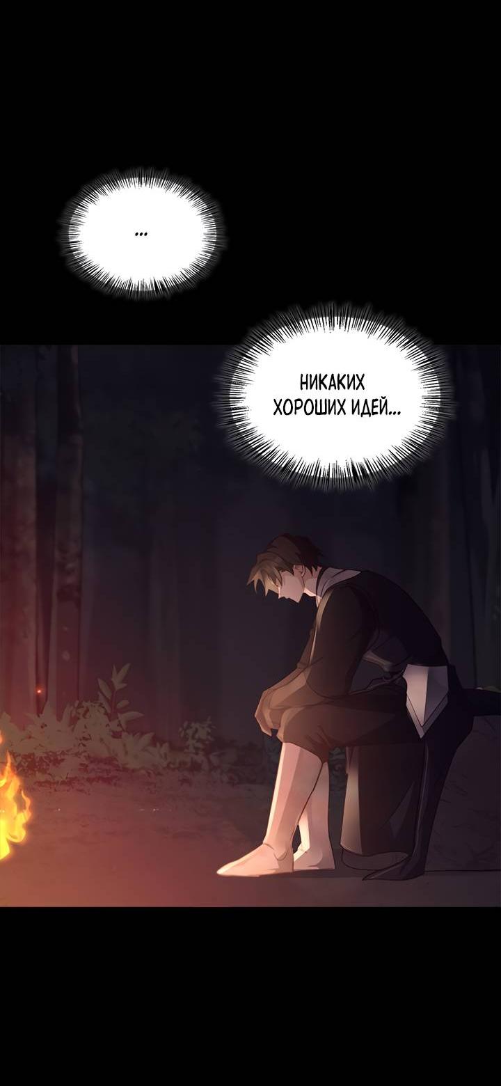 Манга Регас - Глава 38 Страница 40