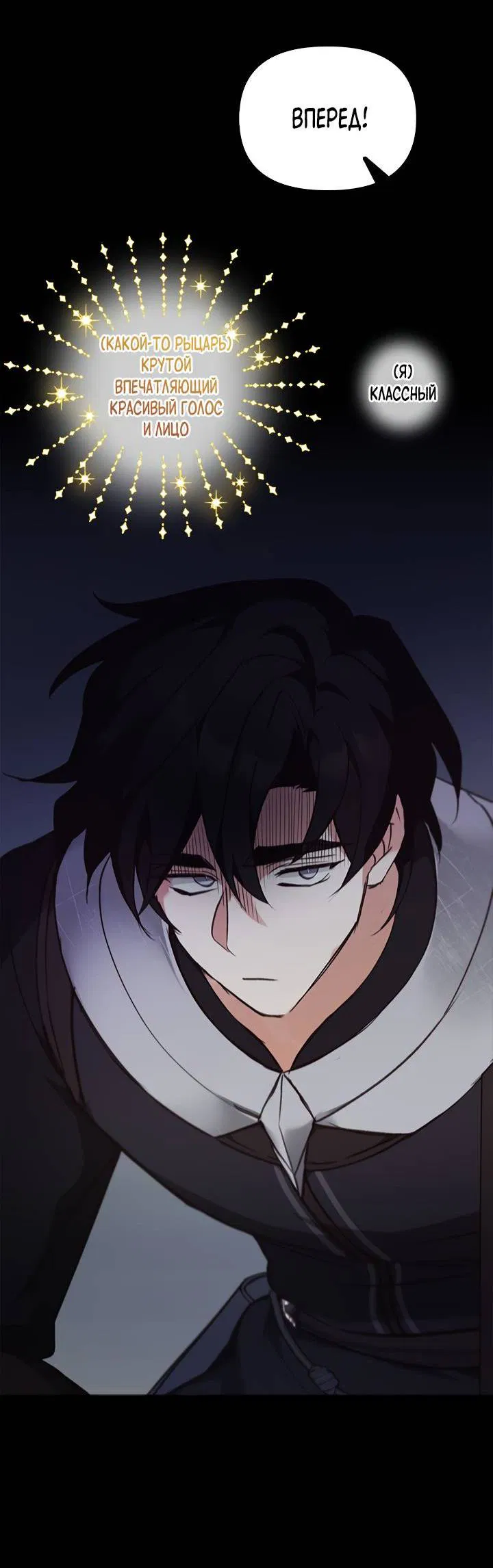 Манга Регас - Глава 38 Страница 56