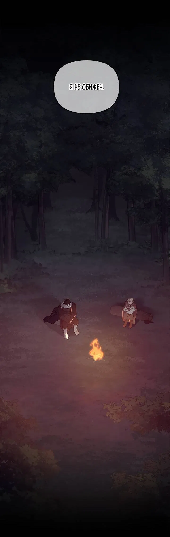 Манга Регас - Глава 38 Страница 21