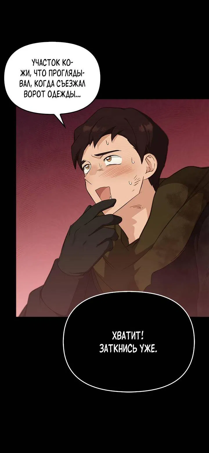 Манга Регас - Глава 38 Страница 27