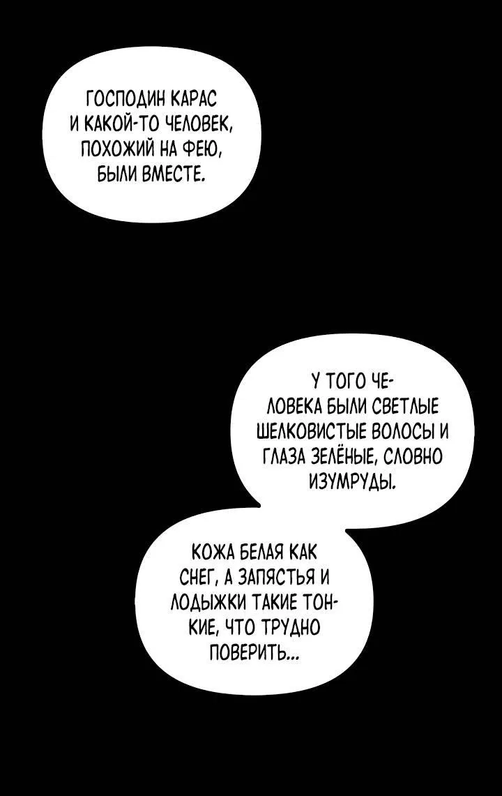 Манга Регас - Глава 38 Страница 26